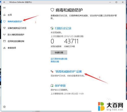 怎么设置windows信任此程序 win10如何将应用程序添加到可信任应用列表