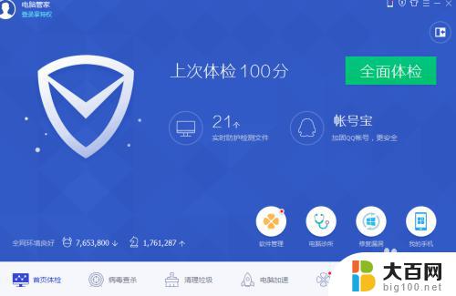 windows怎么彻底卸载软件 如何彻底卸载电脑上的软件