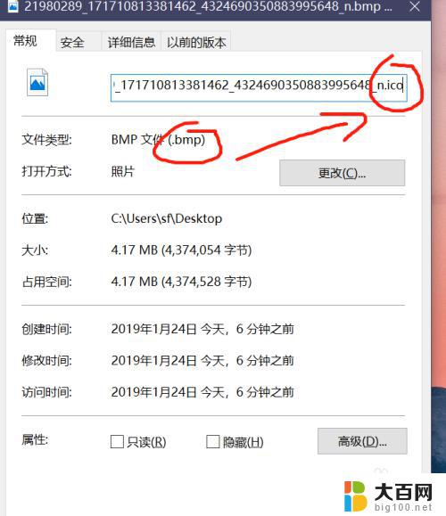 windows自定义图标 如何在Windows 10中自定义应用图标