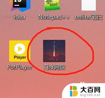 windows自定义图标 如何在Windows 10中自定义应用图标