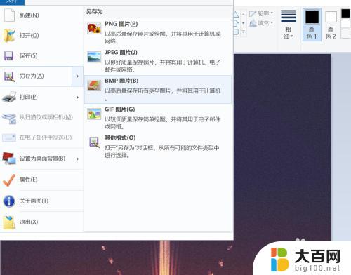 windows自定义图标 如何在Windows 10中自定义应用图标