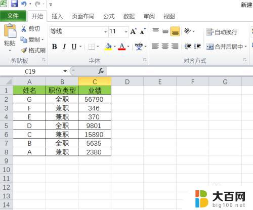 怎样复制表格粘贴变成文本 EXCEL表格复制为文本格式方法