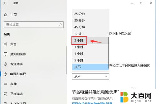 电脑桌面黑屏时间怎么设置 电脑黑屏时间设置教程