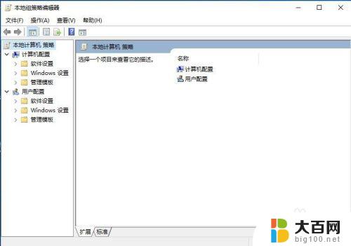 win10家庭中文版如何打开组策略 win10家庭版如何修改组策略