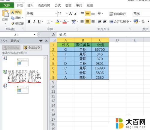 怎样复制表格粘贴变成文本 EXCEL表格复制为文本格式方法