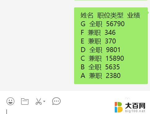 怎样复制表格粘贴变成文本 EXCEL表格复制为文本格式方法