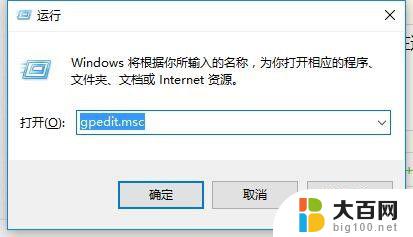 win10家庭中文版如何打开组策略 win10家庭版如何修改组策略