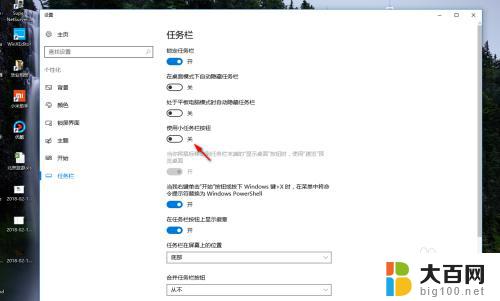 win10任务栏时间显示日期 如何让Windows 10任务栏同时显示日期和时间