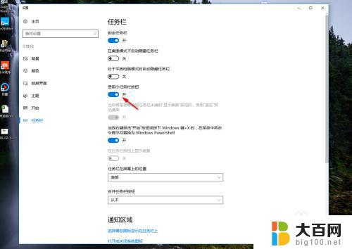 win10任务栏时间显示日期 如何让Windows 10任务栏同时显示日期和时间