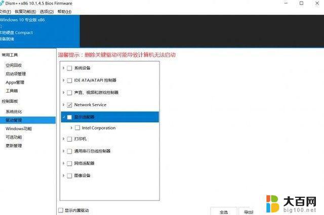 win10系统怎么在官网下载 如何优化Win10系统