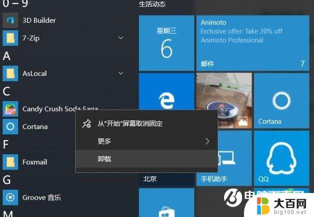 win10系统怎么在官网下载 如何优化Win10系统