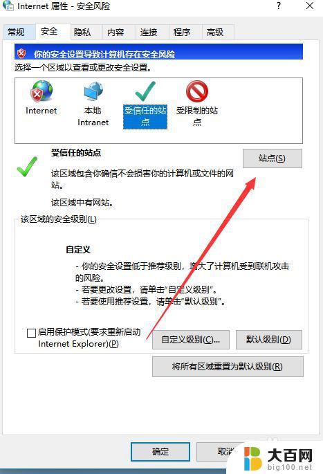 如何处理此网站出具的安全证书已过期或还未生效问题