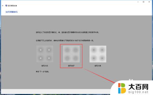 win10颜色校准在哪 Win10系统如何通过设置进行显示器颜色校准