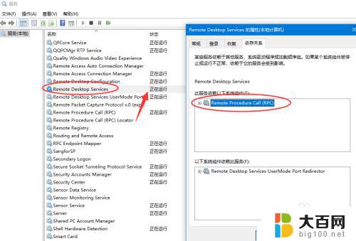 windows10怎么设置远程连接 Win10远程桌面连接的设置步骤