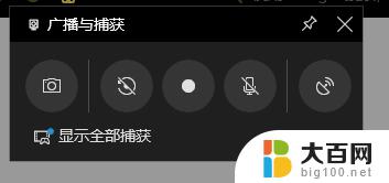 win10怎么用自带录屏功能 Win10系统自带录屏功能怎么打开