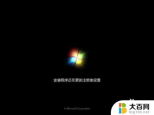 windows 7怎么装 Win7系统原版安装指南