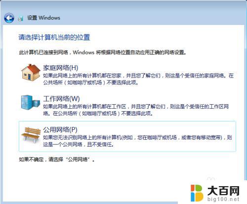 windows 7怎么装 Win7系统原版安装指南