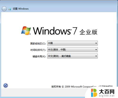 windows 7怎么装 Win7系统原版安装指南