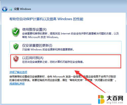 windows 7怎么装 Win7系统原版安装指南