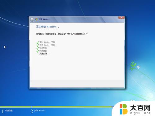 windows 7怎么装 Win7系统原版安装指南