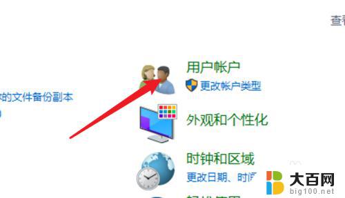 删除win10密码 win10开机密码怎么去掉