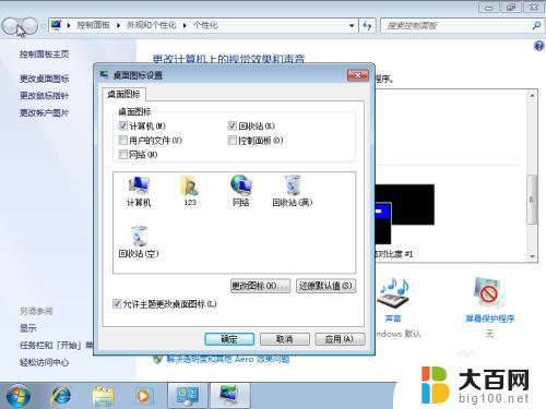 windows 7怎么装 Win7系统原版安装指南