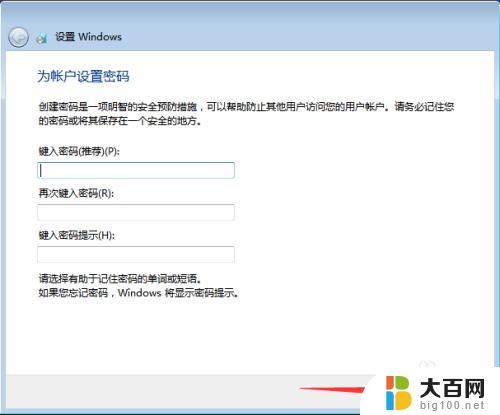 windows 7怎么装 Win7系统原版安装指南