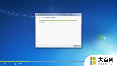 windows 7怎么装 Win7系统原版安装指南