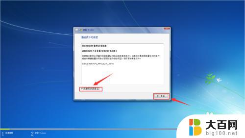 windows 7怎么装 Win7系统原版安装指南