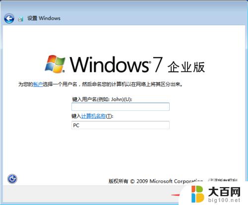 windows 7怎么装 Win7系统原版安装指南