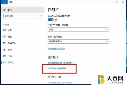 win10 桌面备忘录 win10系统如何添加多个备忘录到桌面