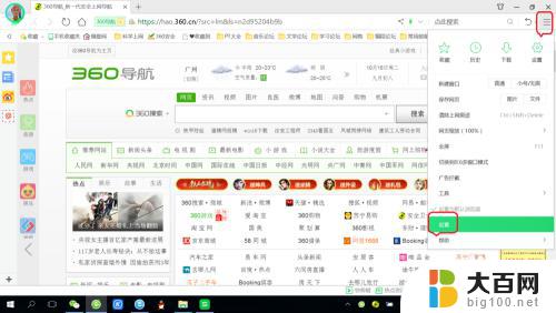 360浏览器怎么解除拦截 如何关闭360浏览器窗口拦截功能