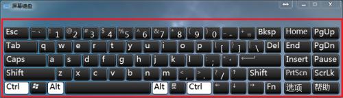win7屏幕键盘在哪里 win7系统屏幕键盘如何使用