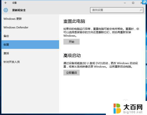 windows10禁用驱动签名 Win10禁用驱动程序强制签名的步骤