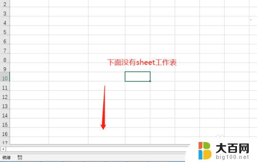 excel 不显示sheet Excel底部sheet不显示