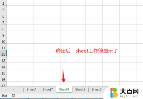 excel 不显示sheet Excel底部sheet不显示