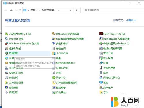 win10系统cpu被锁了 CPU频率锁定如何在Win10中解除