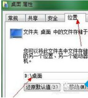 win7怎么设置默认储存位置 如何在win7电脑上更改默认储存位置