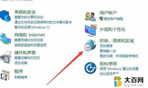 win10同步不了时间 win10 时间同步失败无法修复