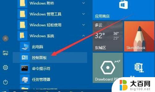 电脑可以改用户名吗 Win10系统用户名如何修改