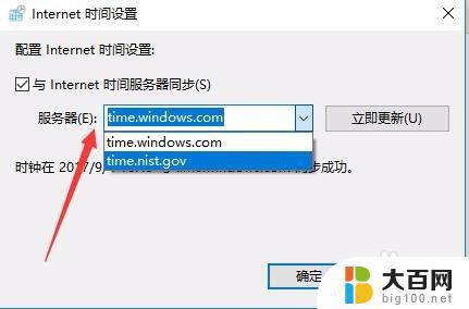 win10同步不了时间 win10 时间同步失败无法修复