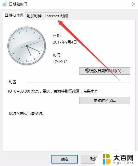 win10同步不了时间 win10 时间同步失败无法修复