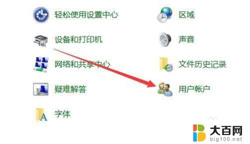 电脑可以改用户名吗 Win10系统用户名如何修改