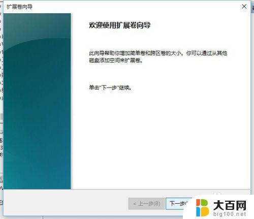 win10盘符合并 Windows10分区工具如何合并硬盘分区