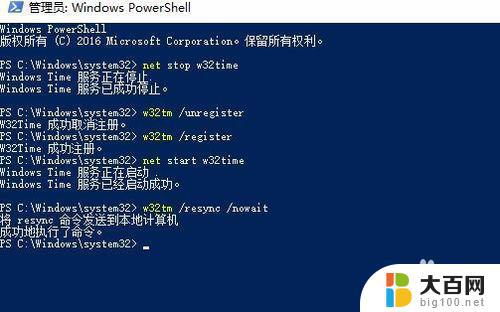 win10同步不了时间 win10 时间同步失败无法修复