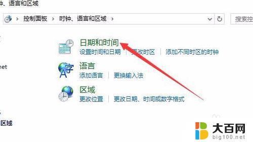 win10同步不了时间 win10 时间同步失败无法修复