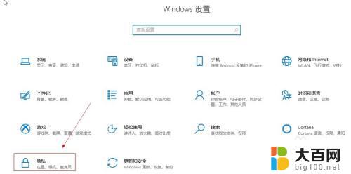 怎么打开允许访问权限 win10如何设置文件系统访问权限