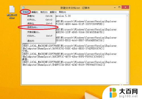 win10如何恢复删除的六个文件夹 win10恢复电脑内6个文件夹的步骤