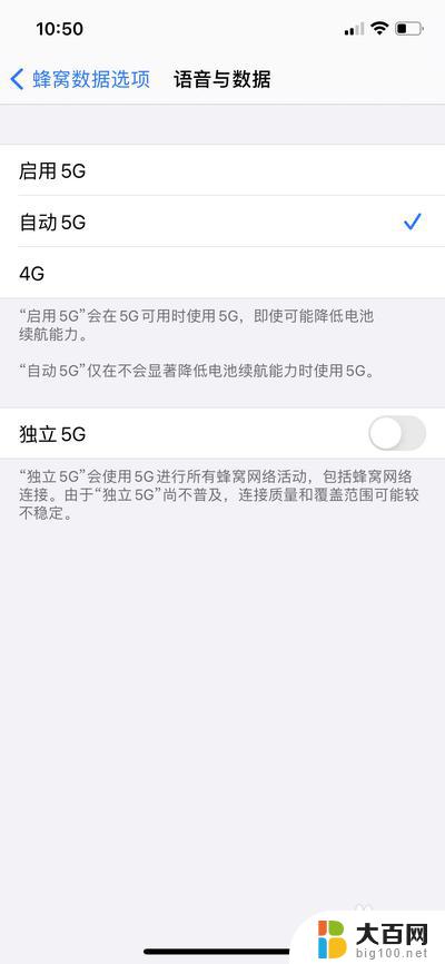 苹果手机怎么打开5g开关 苹果手机5G开关位置