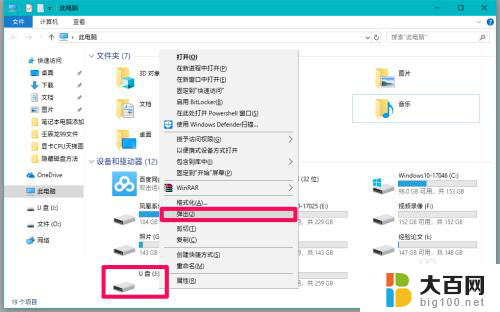 win10电脑插sd卡没反应 Win10系统插入SD卡无法识别的解决方法